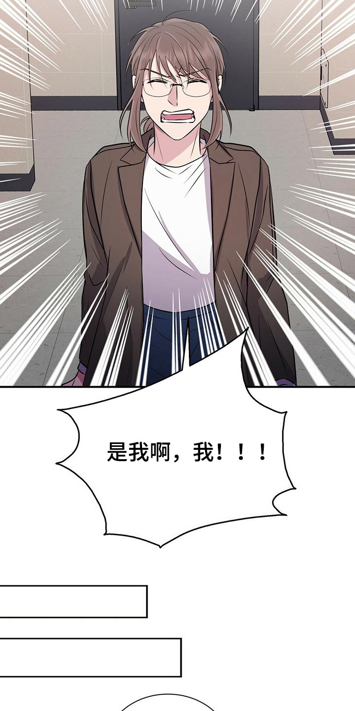 《合同恋爱》第71章哭哭啼啼 第13页
