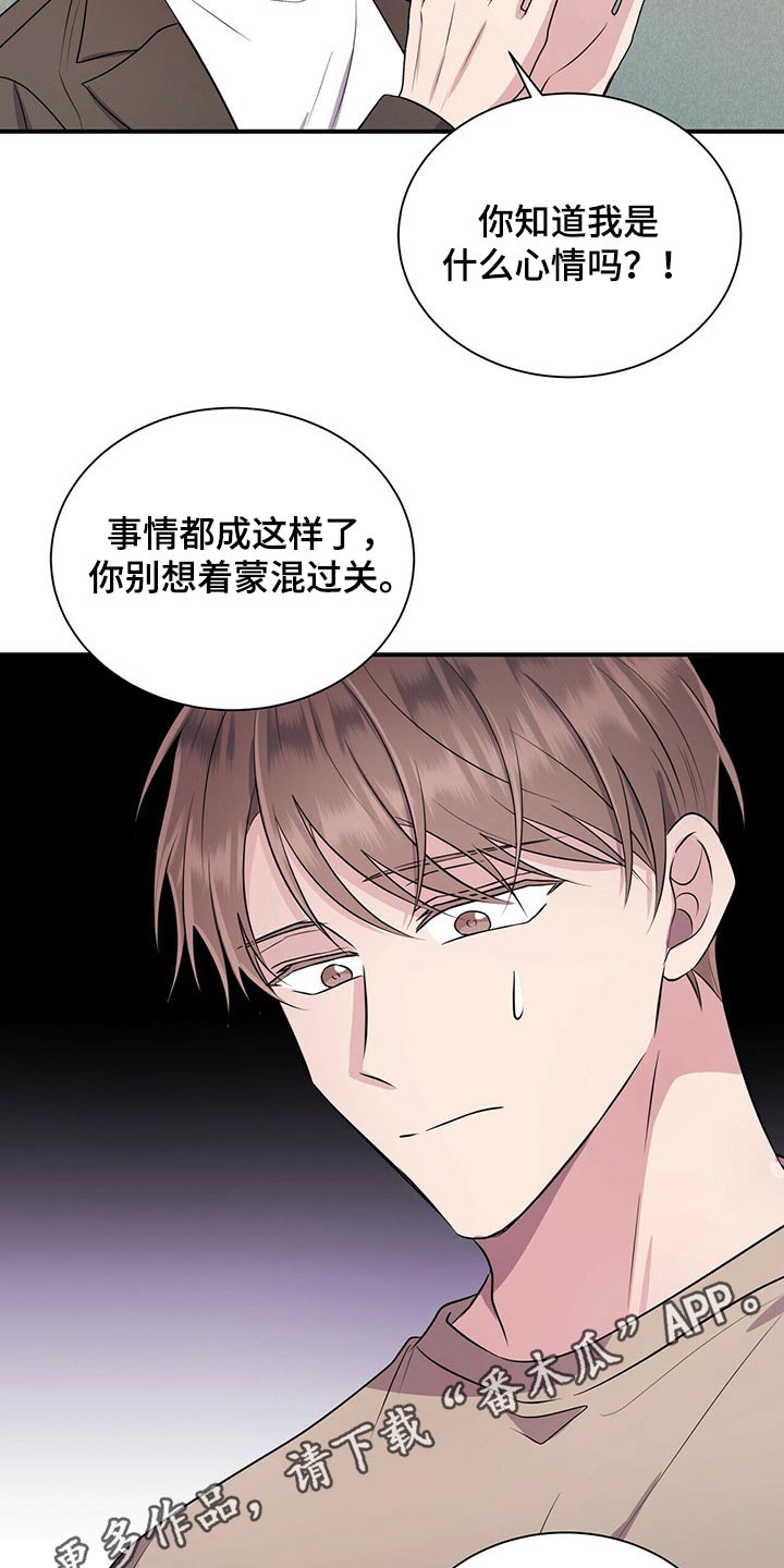 《合同恋爱》第71章哭哭啼啼 第17页