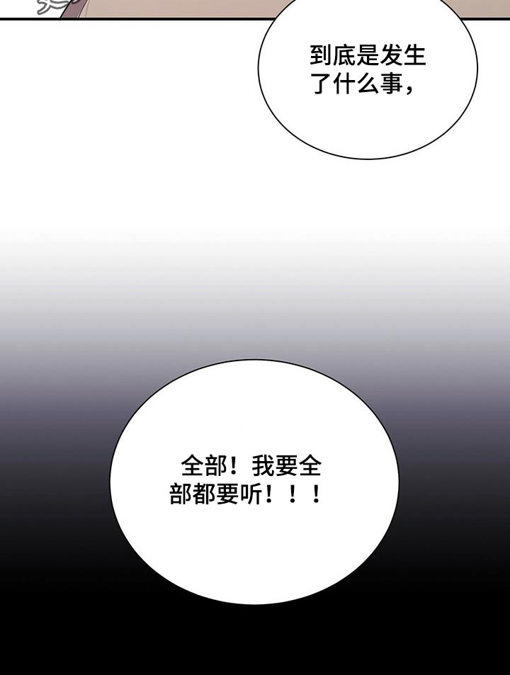 《合同恋爱》第71章哭哭啼啼 第18页