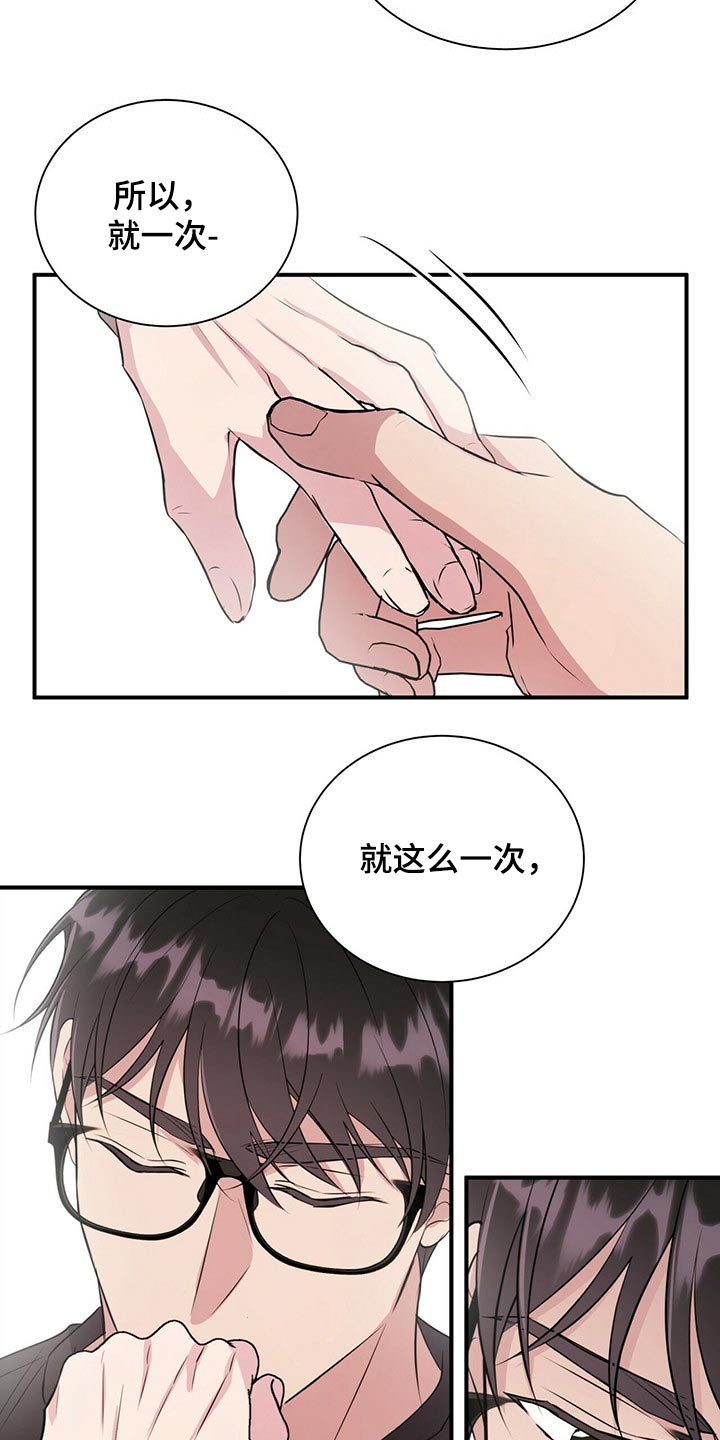《合同恋爱》第71章哭哭啼啼 第3页