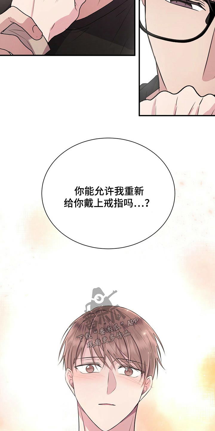 《合同恋爱》第71章哭哭啼啼 第4页