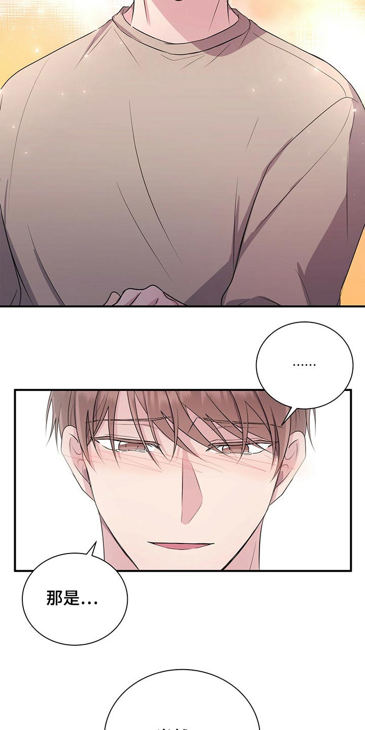 《合同恋爱》第71章哭哭啼啼 第5页