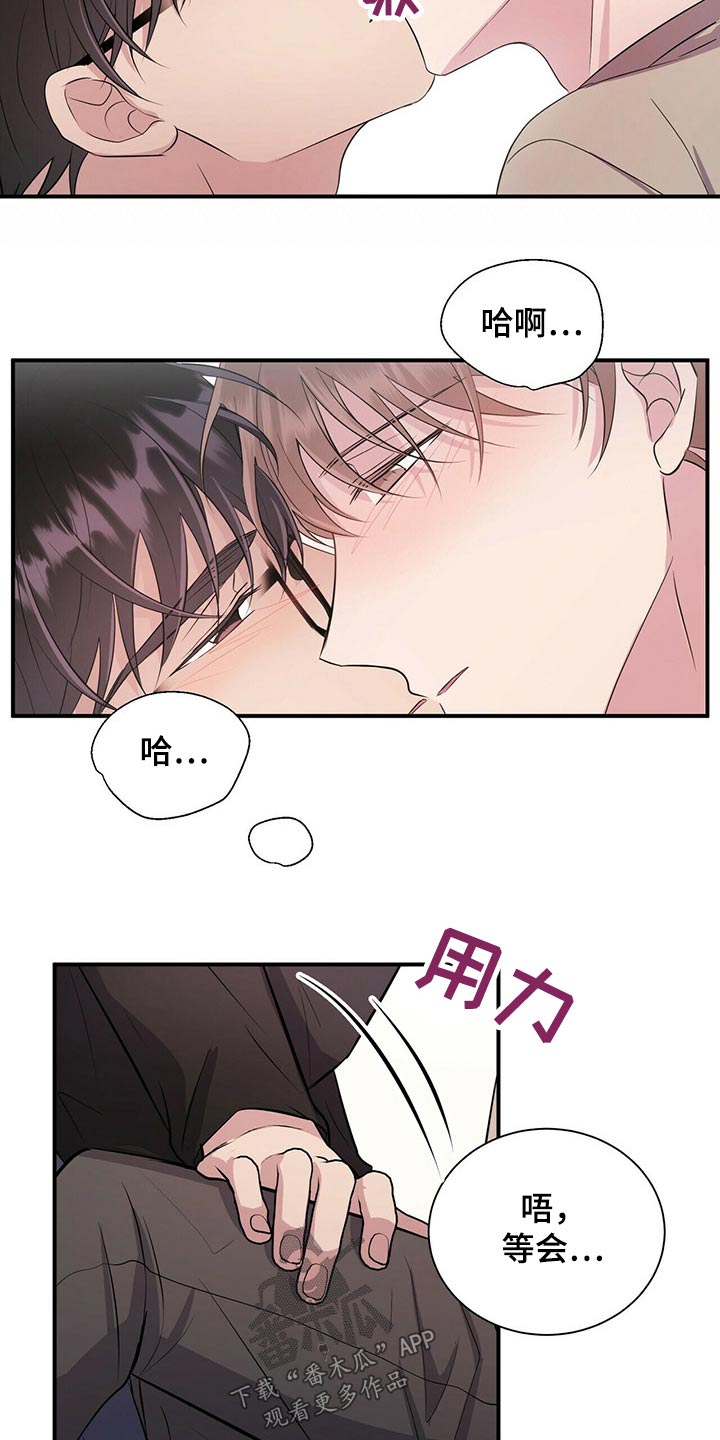 《合同恋爱》第71章哭哭啼啼 第7页