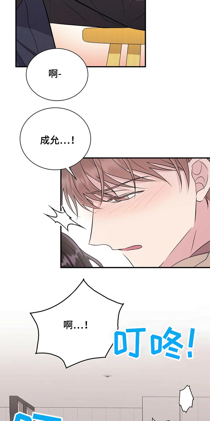 《合同恋爱》第71章哭哭啼啼 第8页