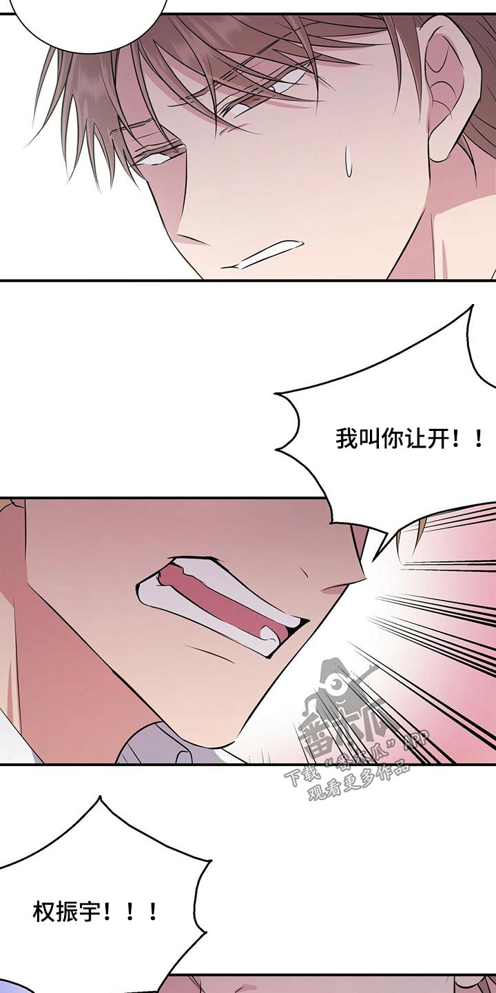 《合同恋爱》第67章给我时间 第12页