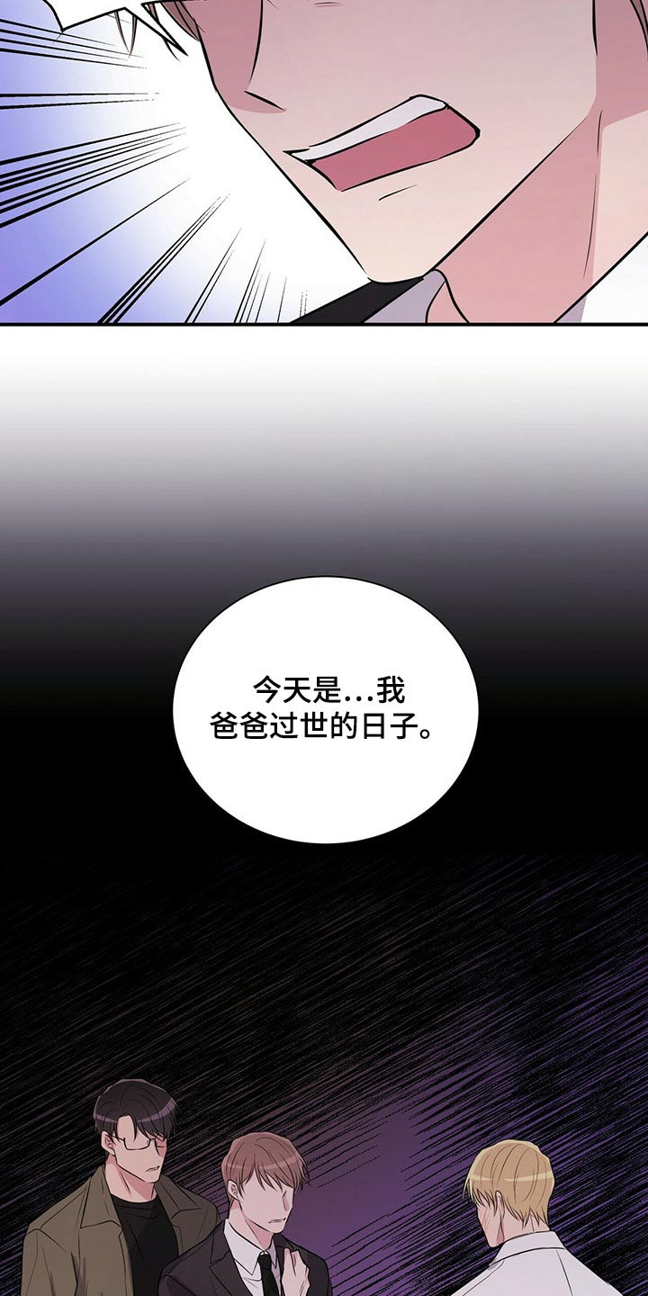 《合同恋爱》第67章给我时间 第13页