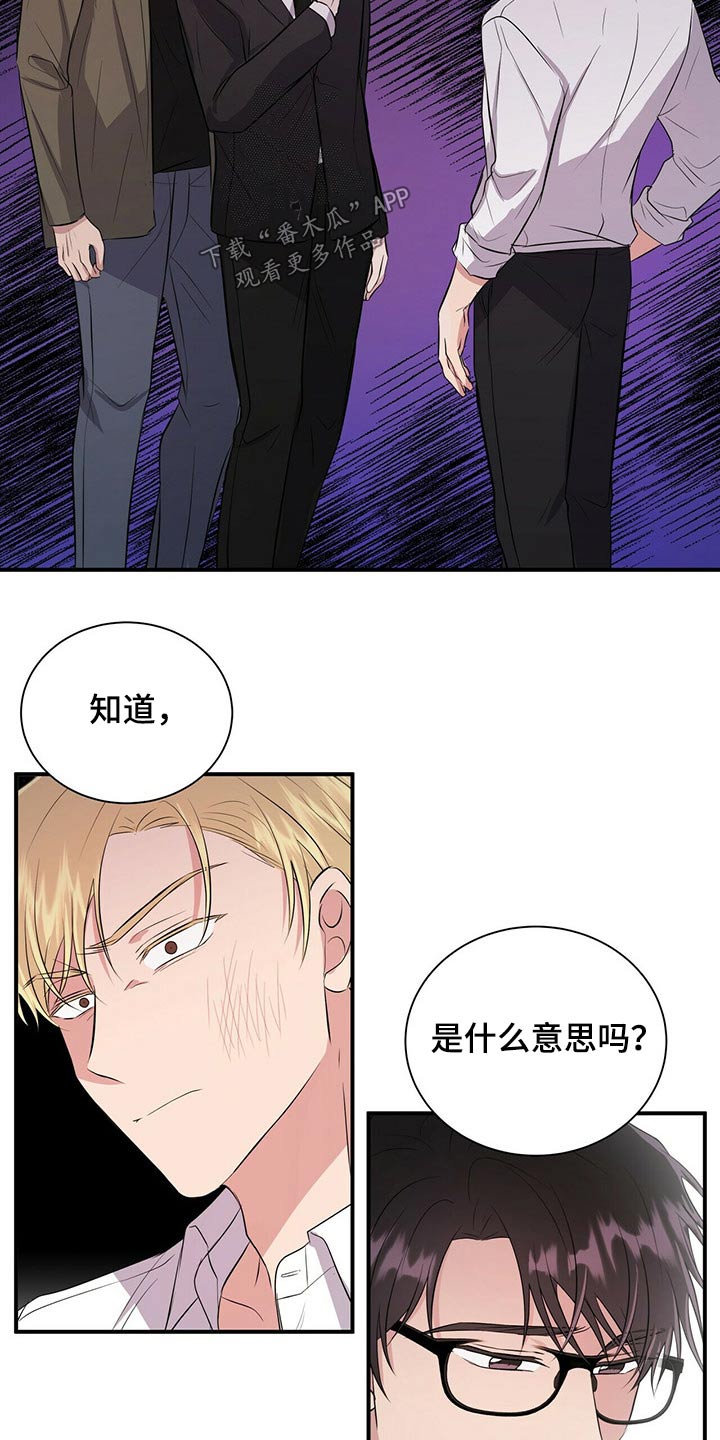 《合同恋爱》第67章给我时间 第14页
