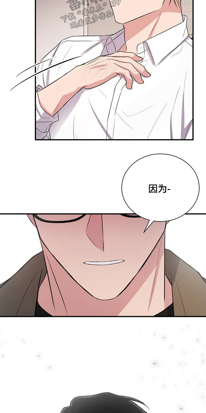 《合同恋爱》第67章给我时间 第5页