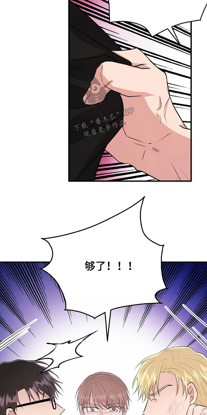 《合同恋爱》第67章给我时间 第8页