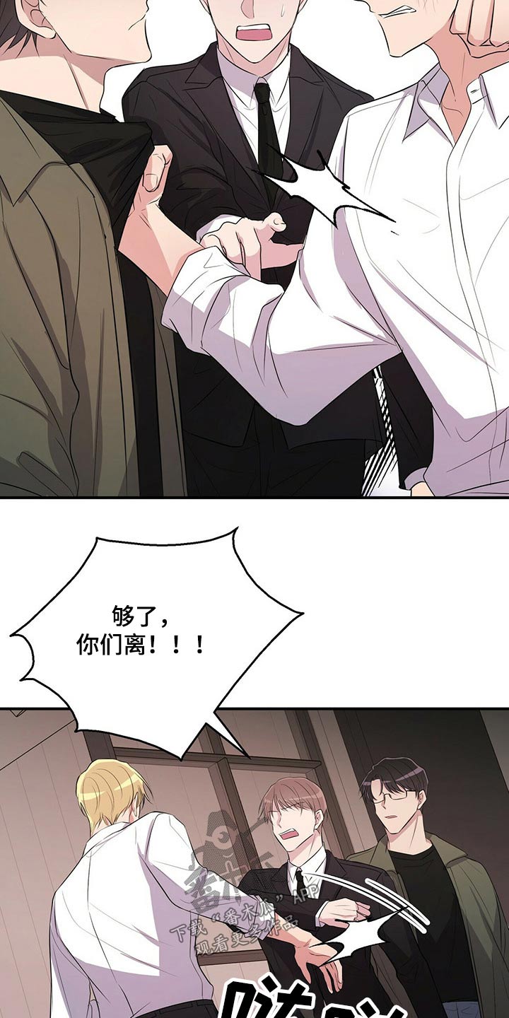 《合同恋爱》第67章给我时间 第9页