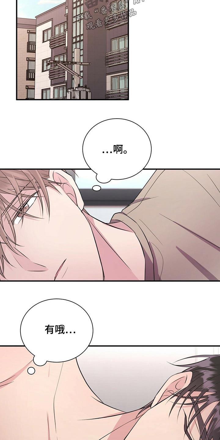 《合同恋爱》第68章出现在我面前 第12页