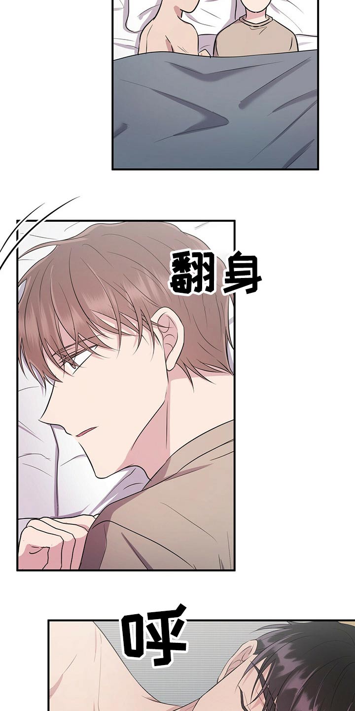 《合同恋爱》第68章出现在我面前 第15页