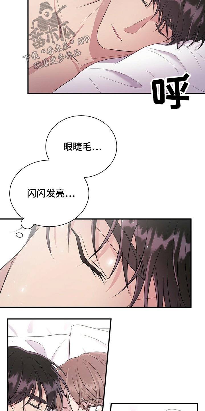 《合同恋爱》第68章出现在我面前 第16页