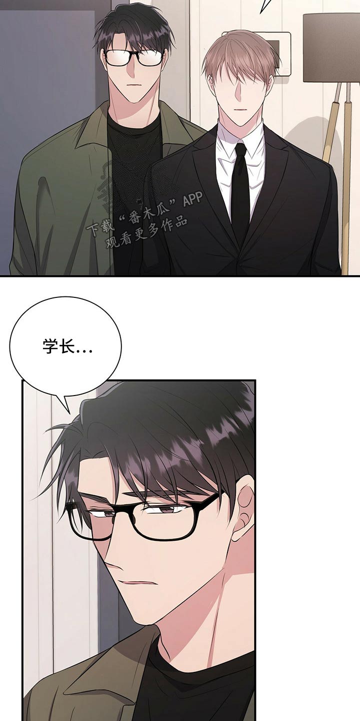 《合同恋爱》第68章出现在我面前 第2页