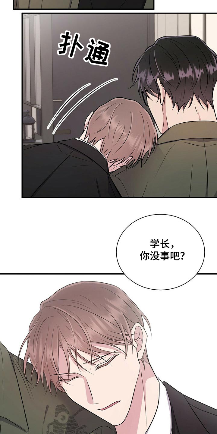 《合同恋爱》第68章出现在我面前 第3页