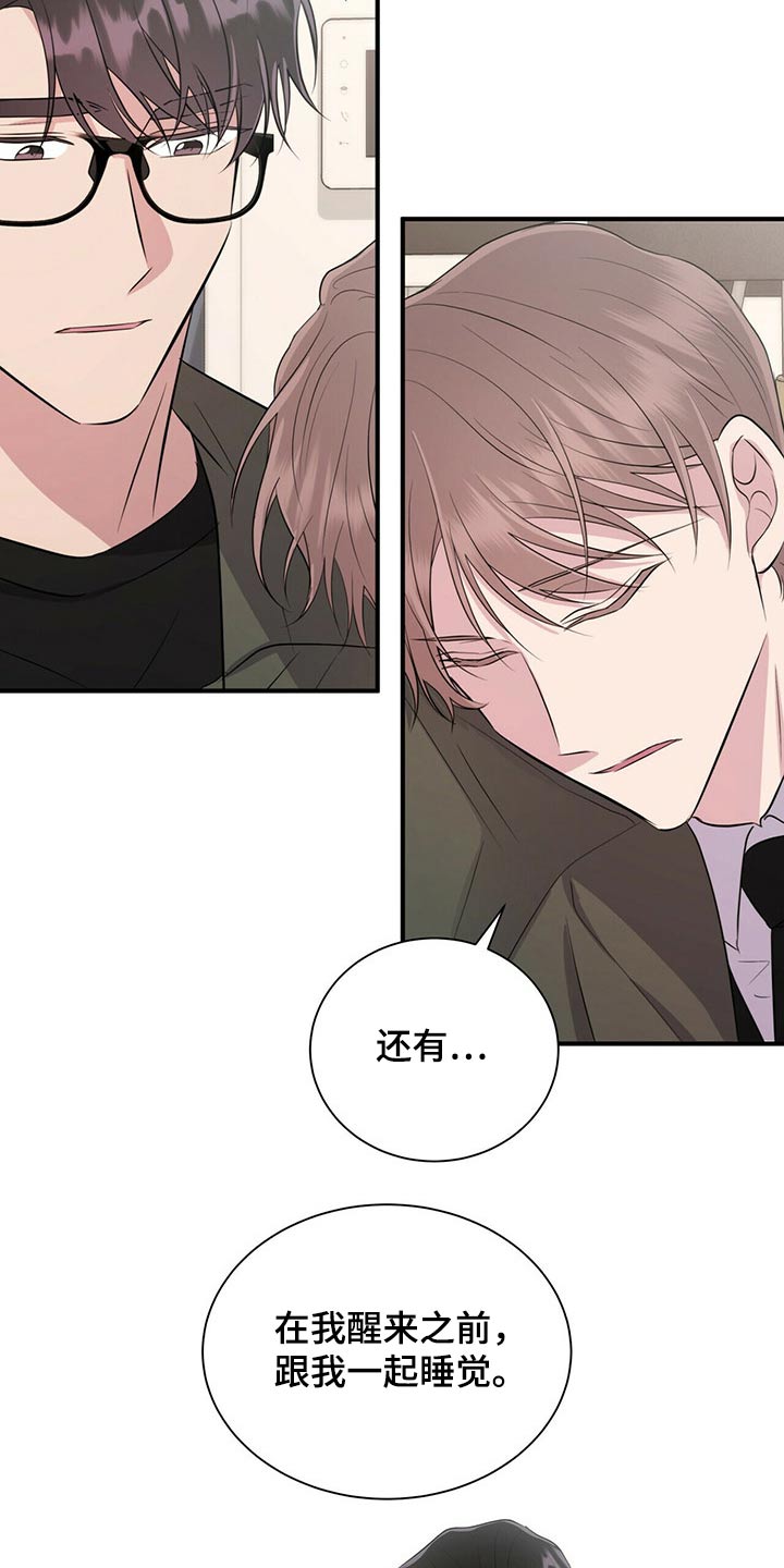 《合同恋爱》第68章出现在我面前 第5页