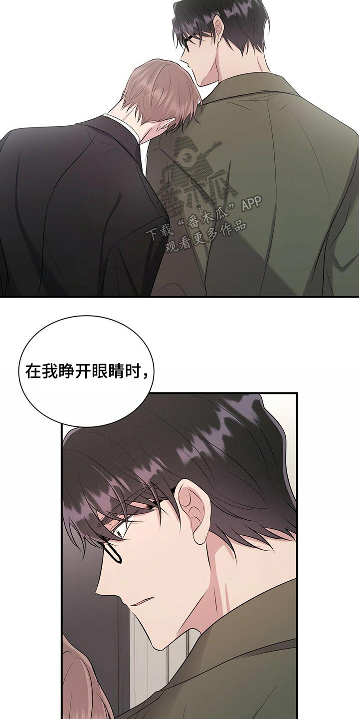 《合同恋爱》第68章出现在我面前 第6页