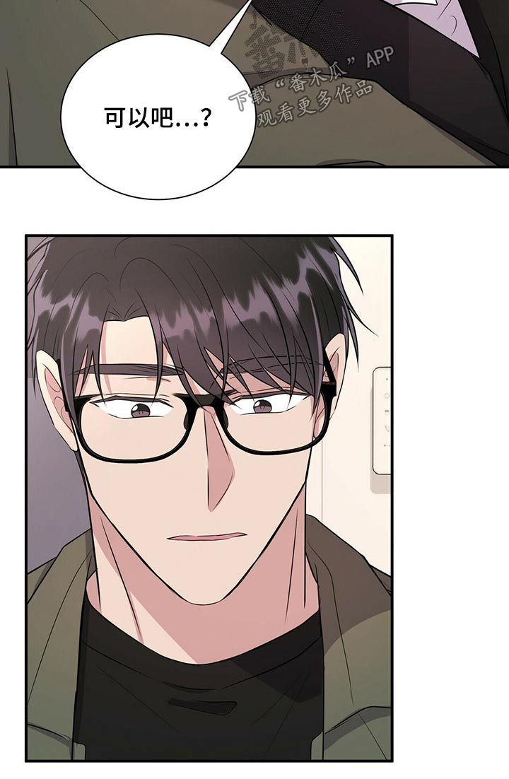《合同恋爱》第68章出现在我面前 第8页