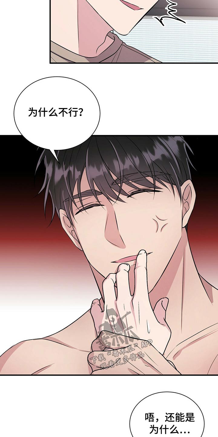 《合同恋爱》第69章要上课了 第12页