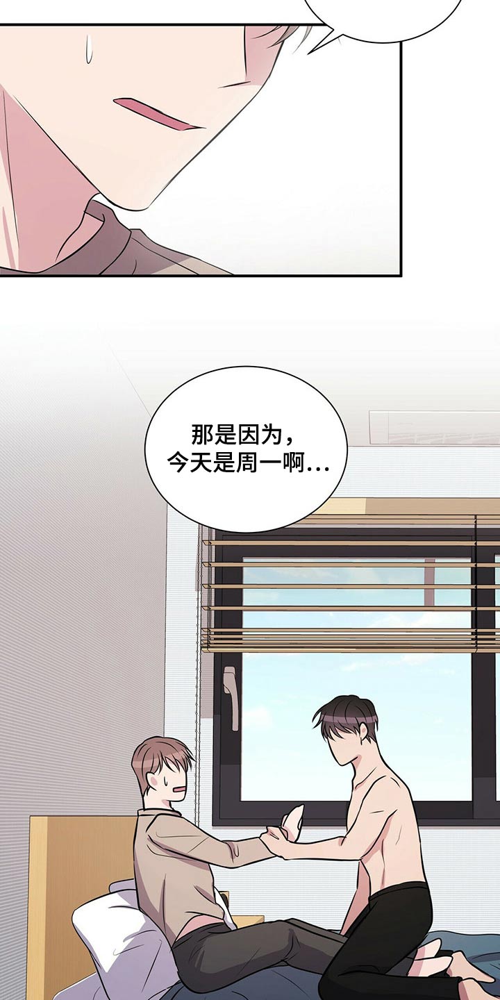 《合同恋爱》第69章要上课了 第13页