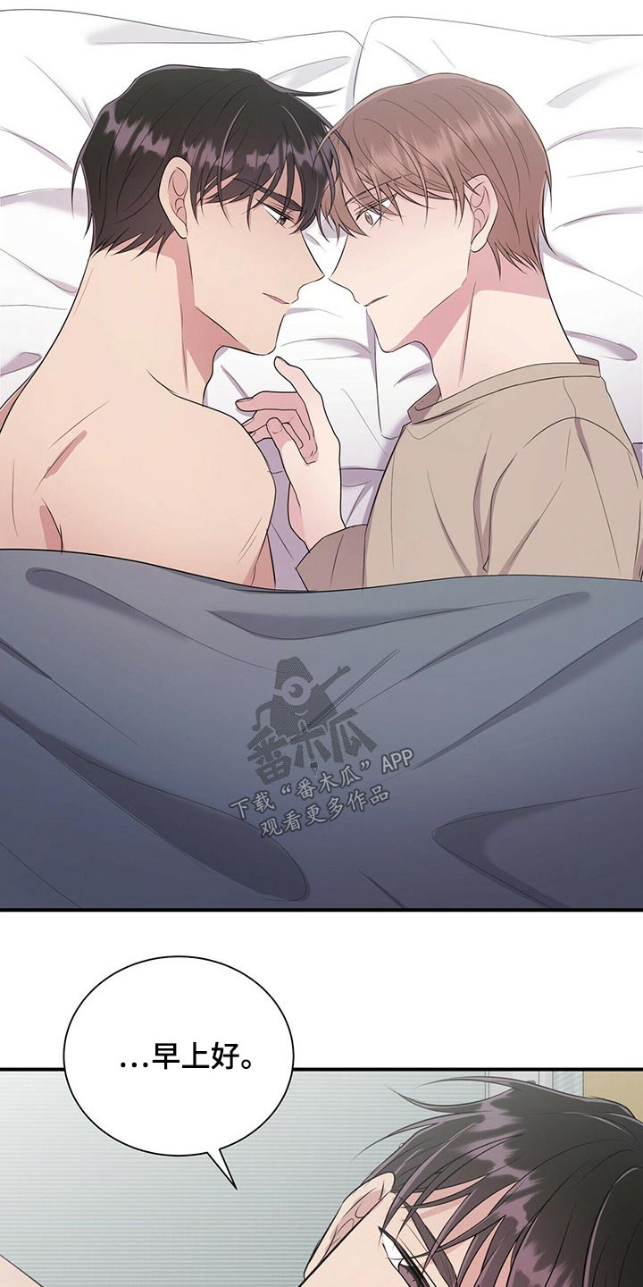 《合同恋爱》第69章要上课了 第2页