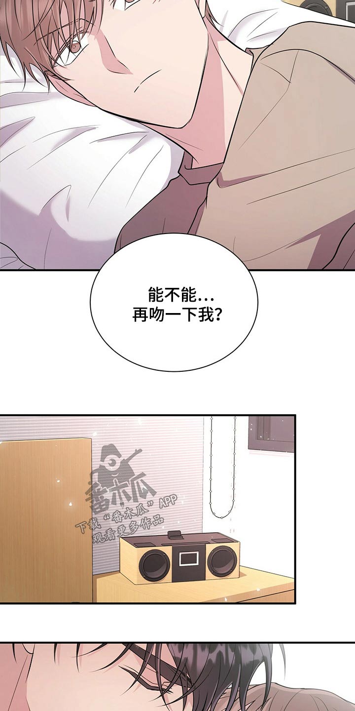 《合同恋爱》第69章要上课了 第7页