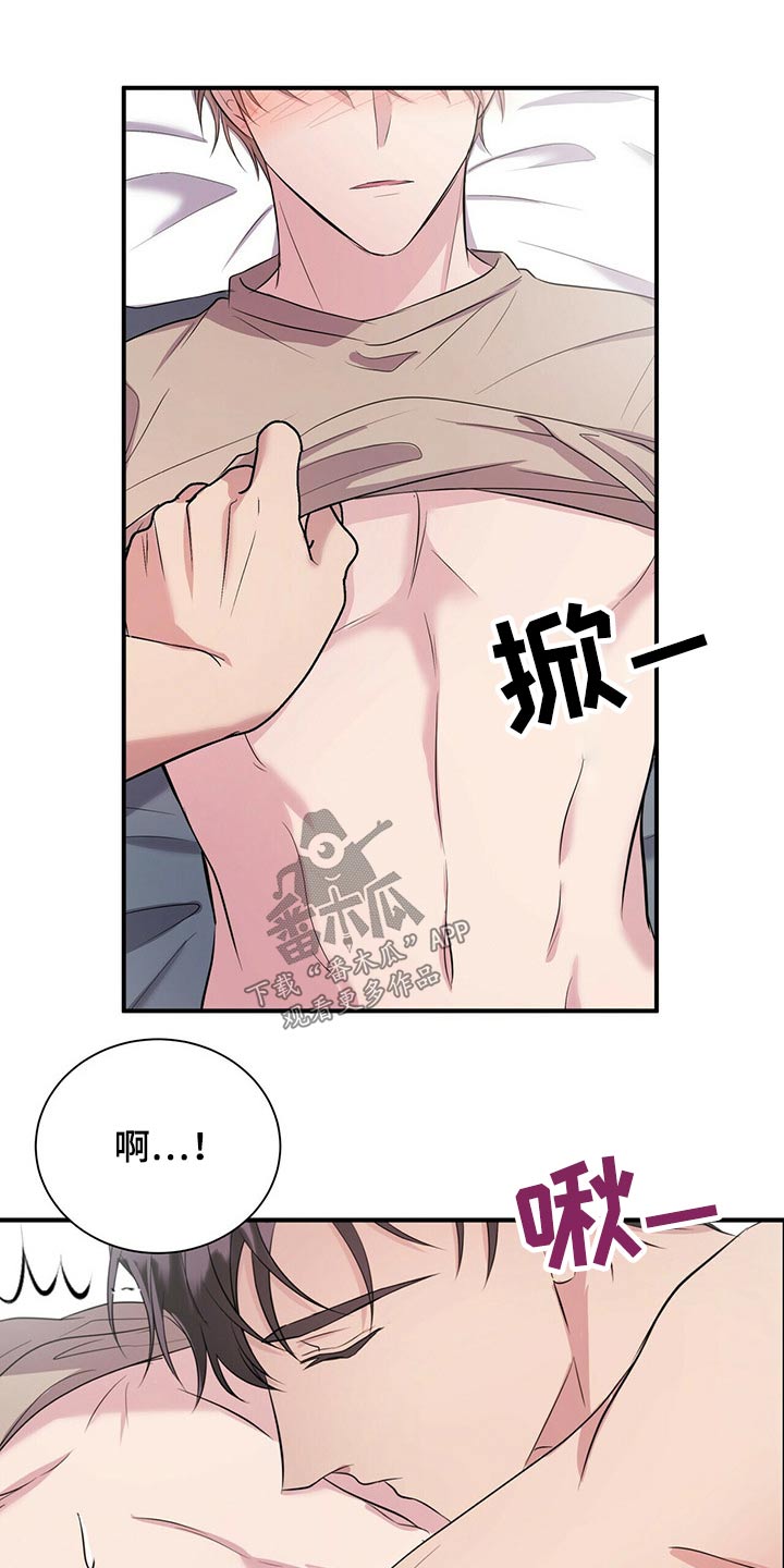 《合同恋爱》第69章要上课了 第9页