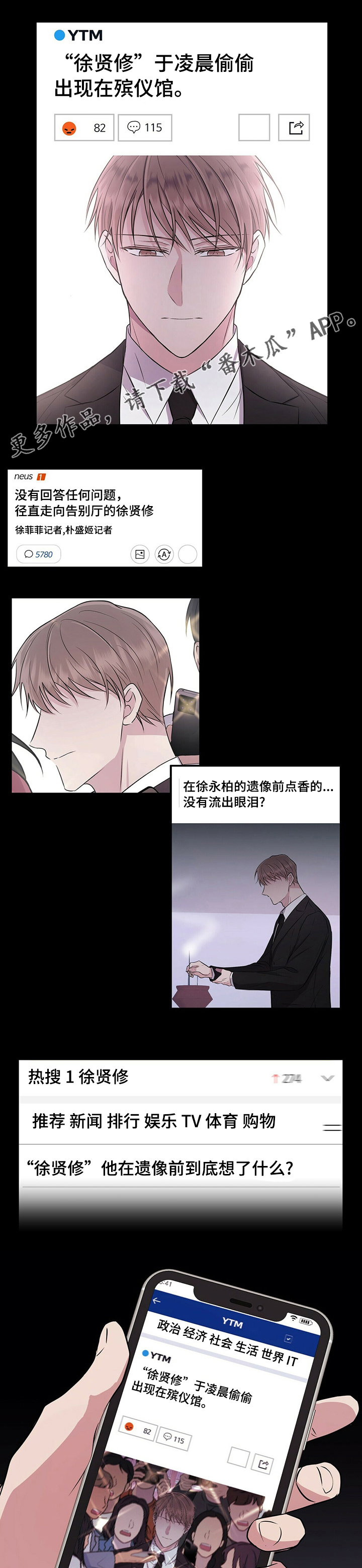 《合同恋爱》第64章害怕 第1页