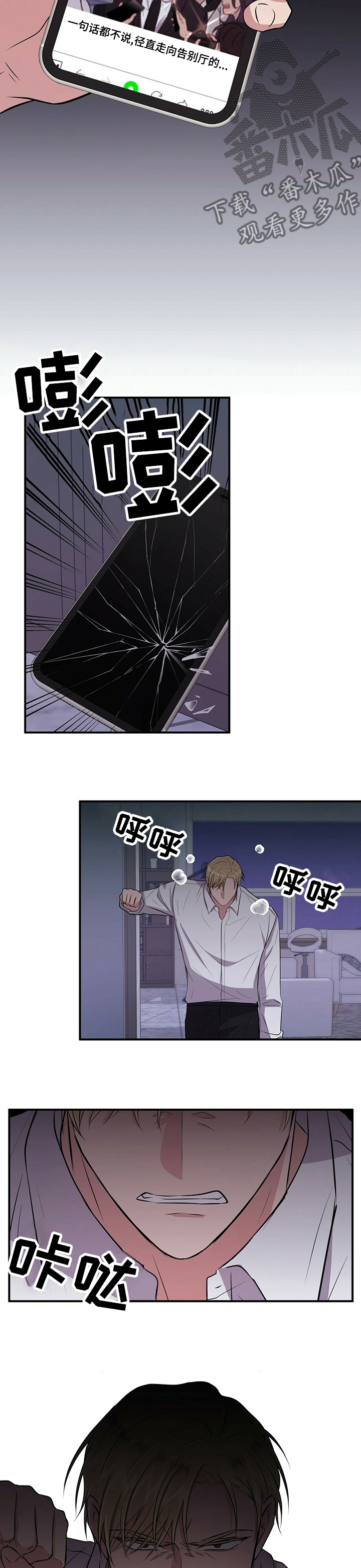 《合同恋爱》第64章害怕 第2页