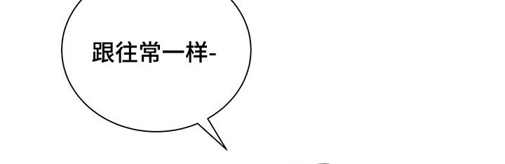 《合同恋爱》第66章争吵 第10页