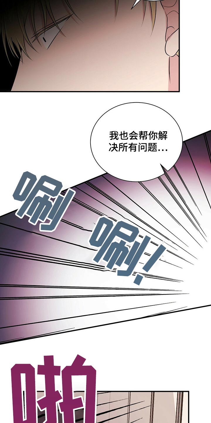 《合同恋爱》第66章争吵 第12页