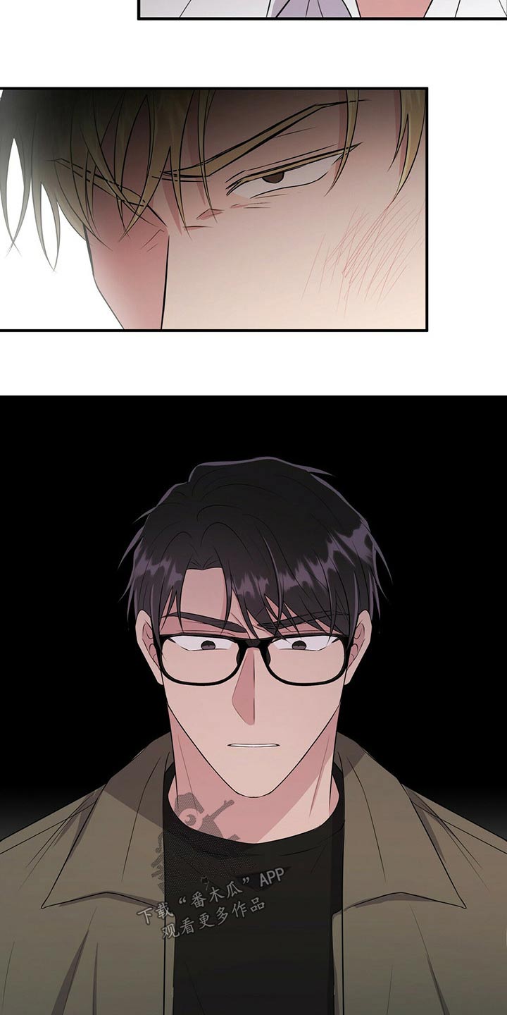 《合同恋爱》第66章争吵 第18页