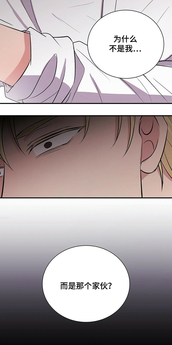 《合同恋爱》第66章争吵 第2页