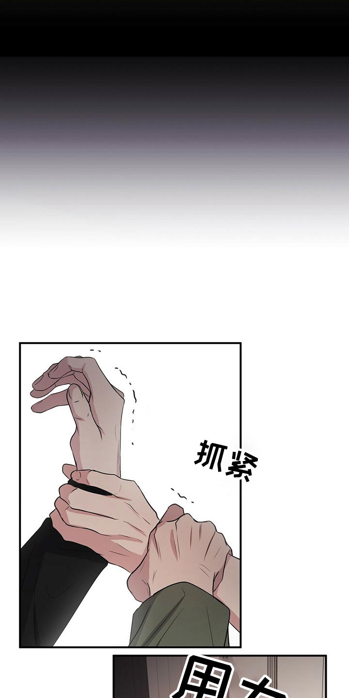 《合同恋爱》第66章争吵 第3页