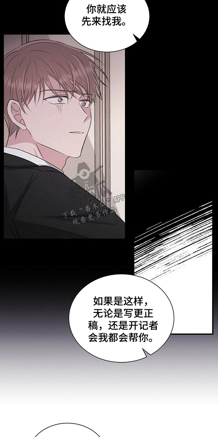 《合同恋爱》第66章争吵 第9页