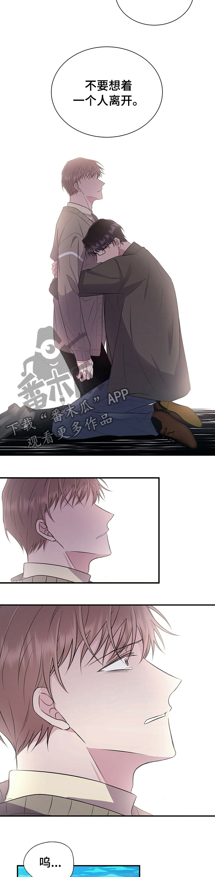 《合同恋爱》第61章真的很爱你 第6页