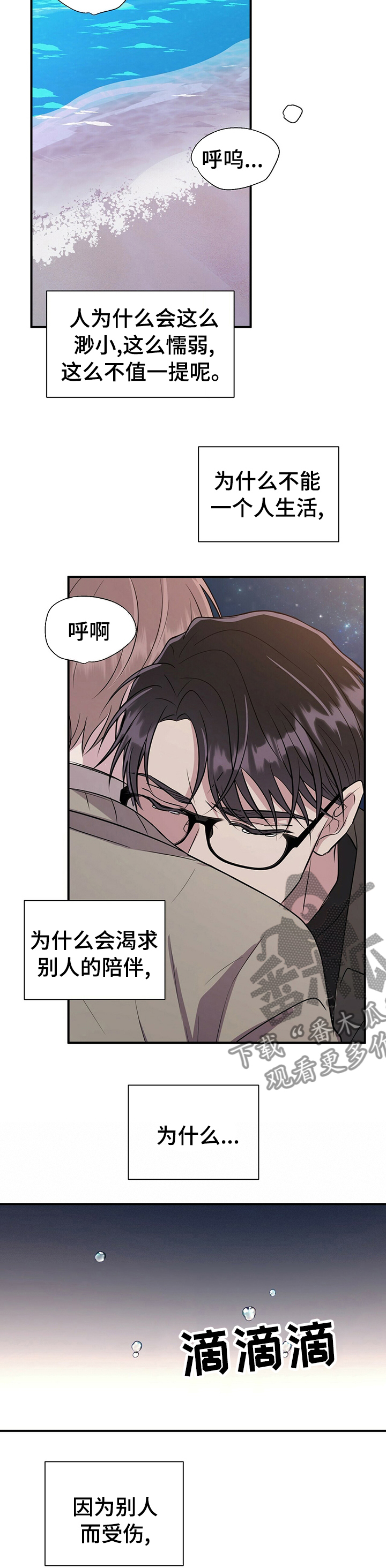 《合同恋爱》第61章真的很爱你 第7页