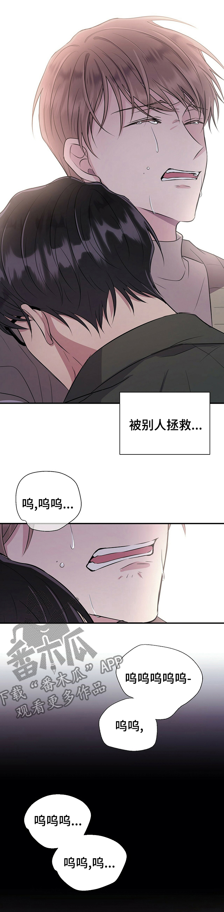《合同恋爱》第61章真的很爱你 第8页
