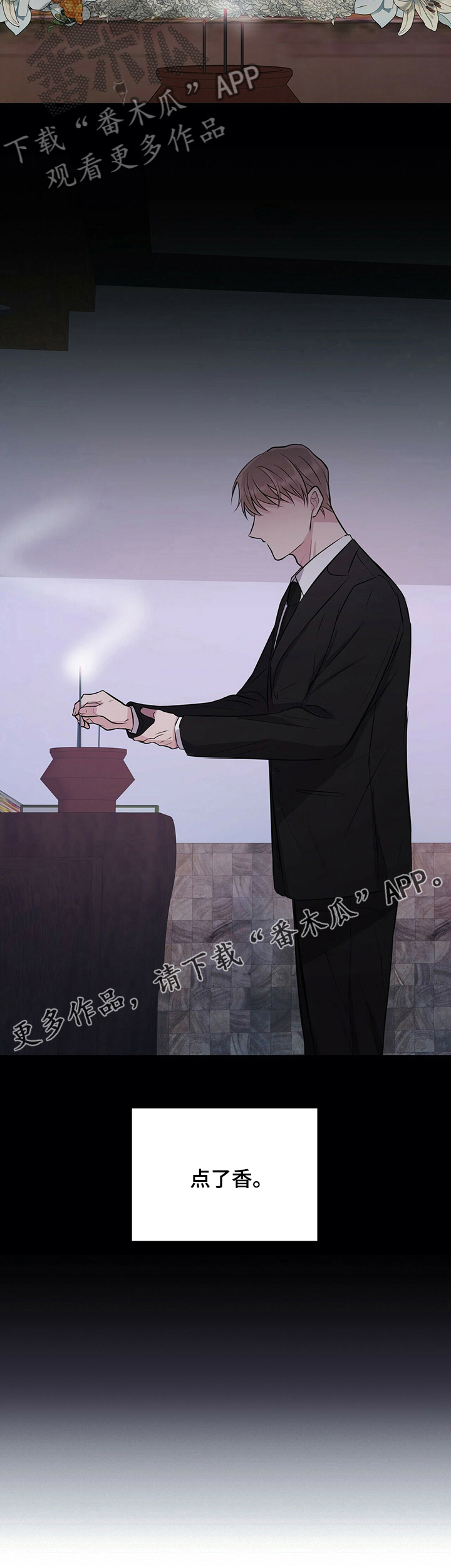 《合同恋爱》第62章殡仪馆 第9页