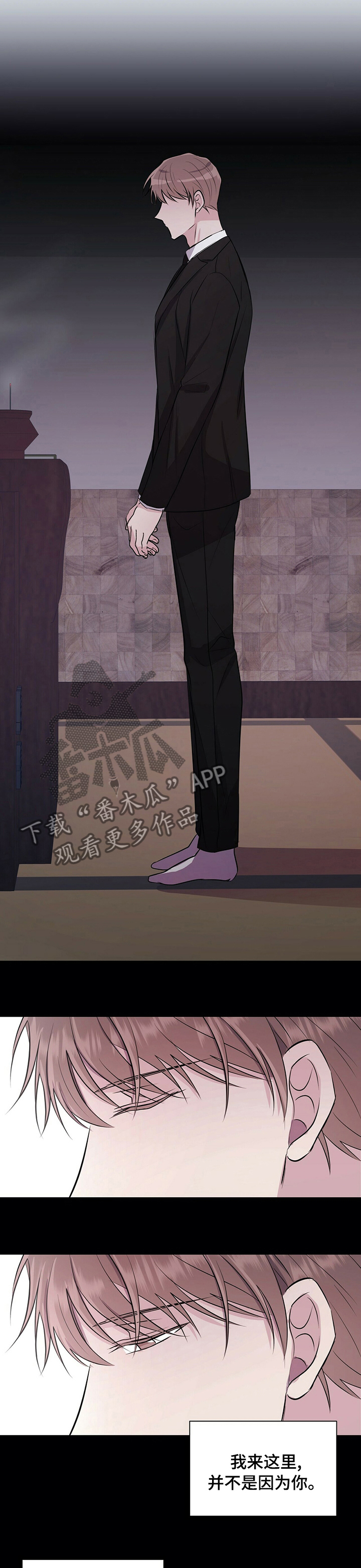 《合同恋爱》第63章安息吧 第5页