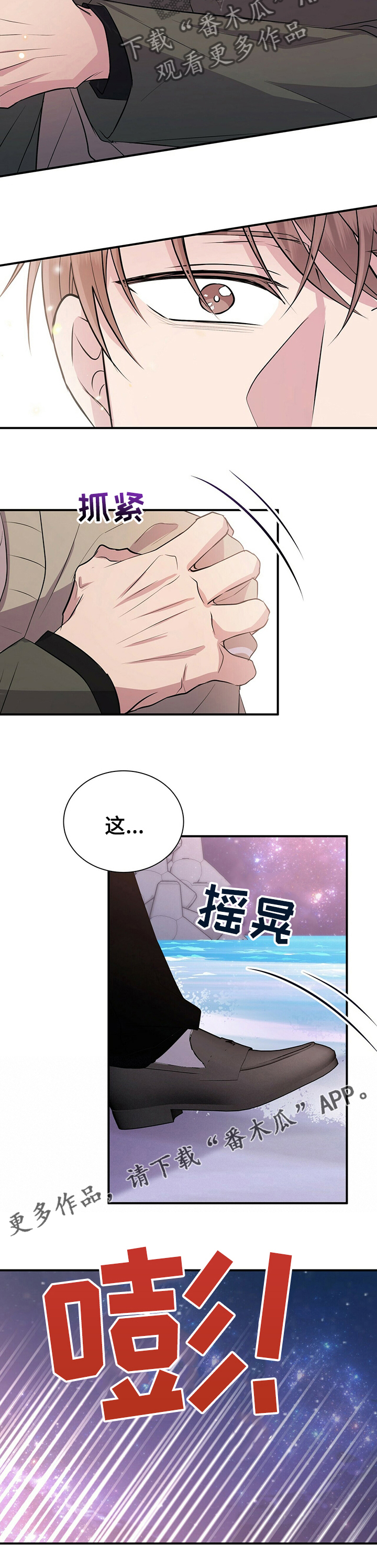 《合同恋爱》第60章拜托 第10页