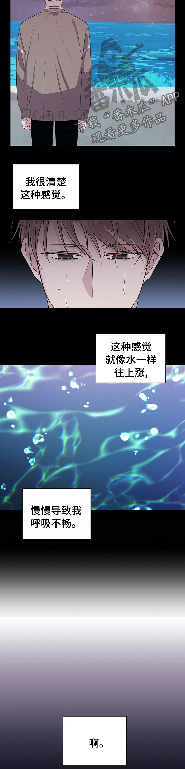 《合同恋爱》第60章拜托 第7页