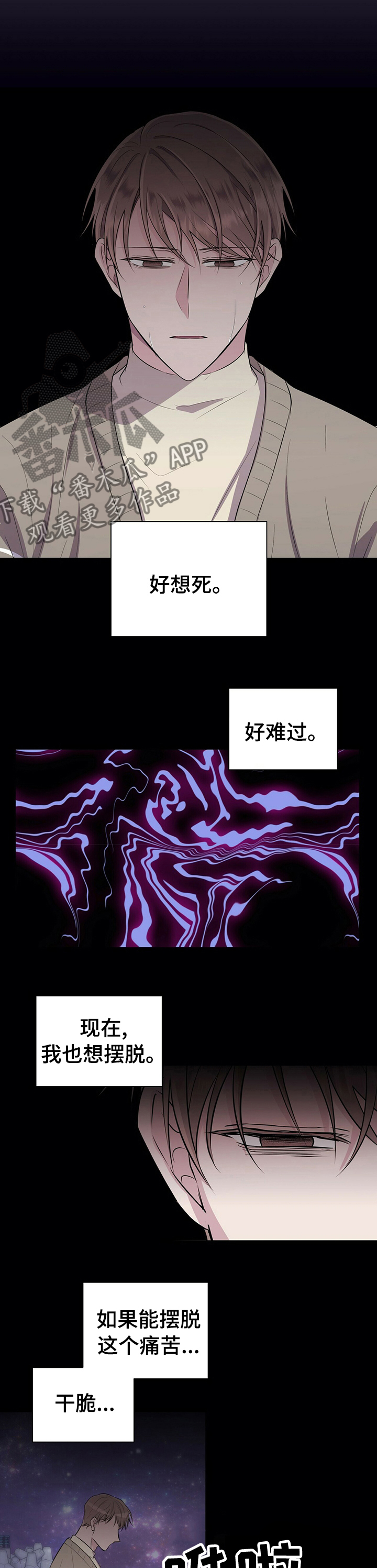 《合同恋爱》第60章拜托 第8页
