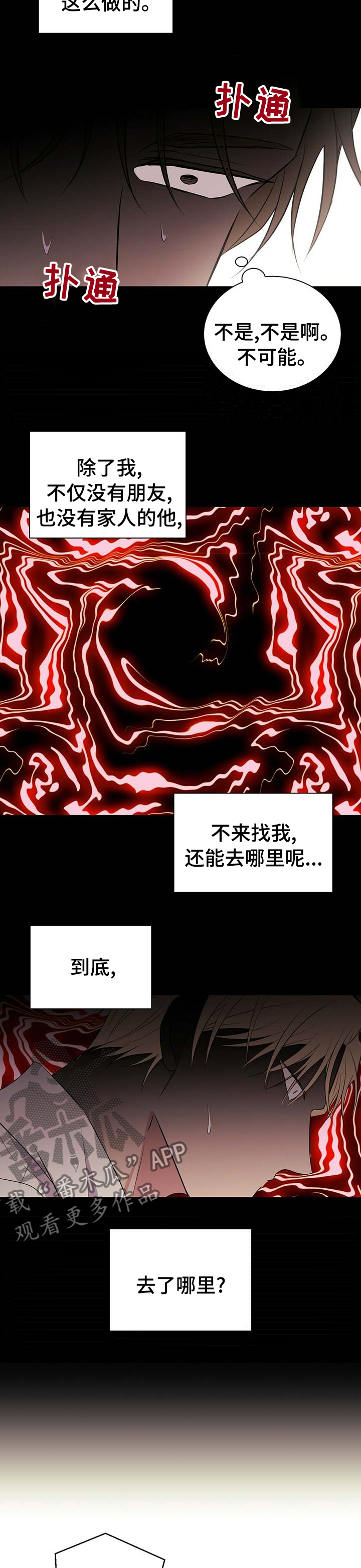 《合同恋爱》第59章该不会是 第2页