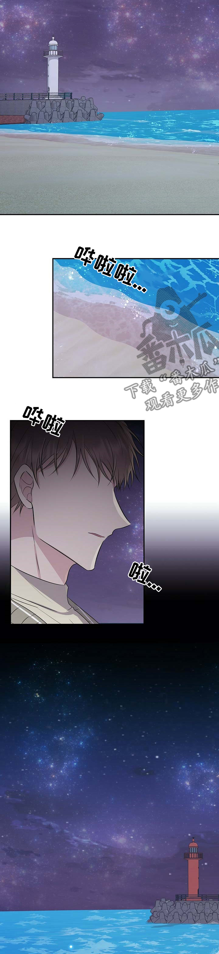 《合同恋爱》第59章该不会是 第8页