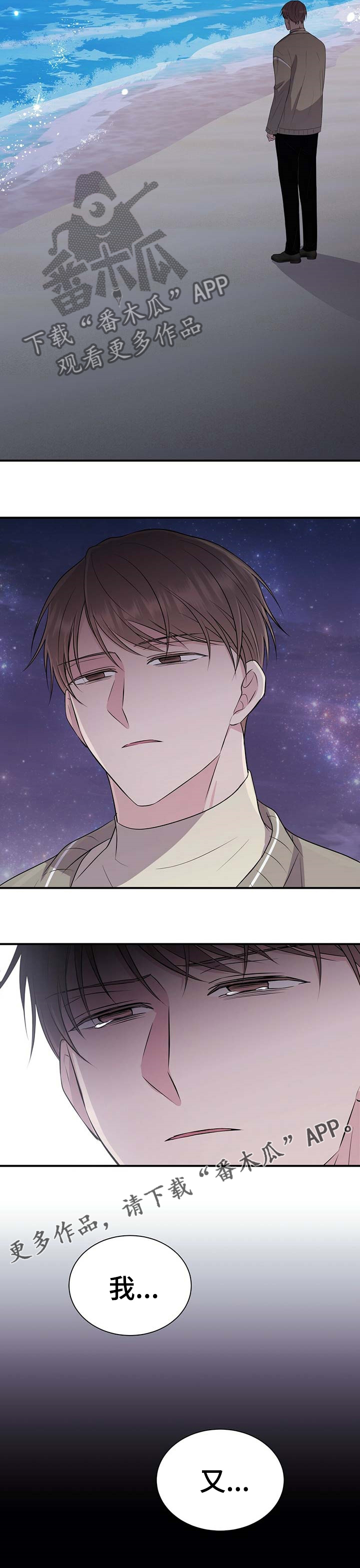 《合同恋爱》第59章该不会是 第9页