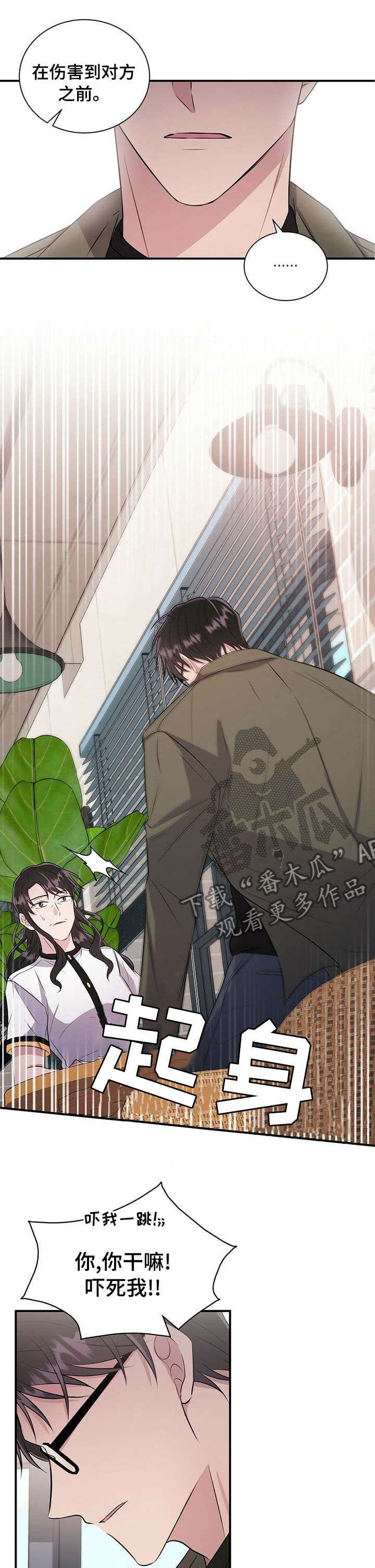 《合同恋爱》第55章更像你 第2页