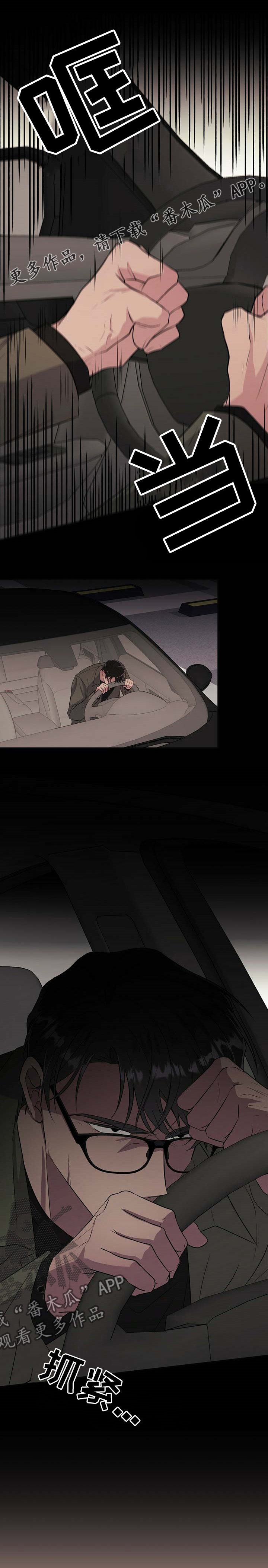 《合同恋爱》第57章去哪了 第1页
