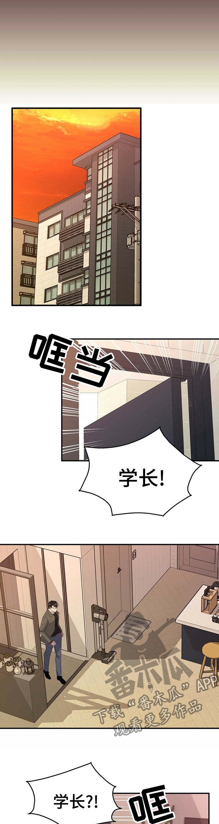 《合同恋爱》第57章去哪了 第2页