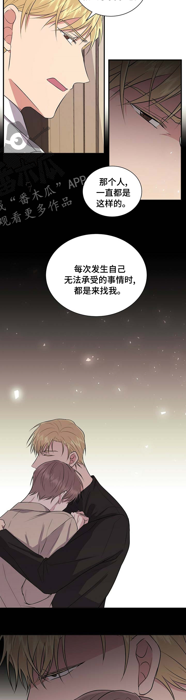 《合同恋爱》第57章去哪了 第7页